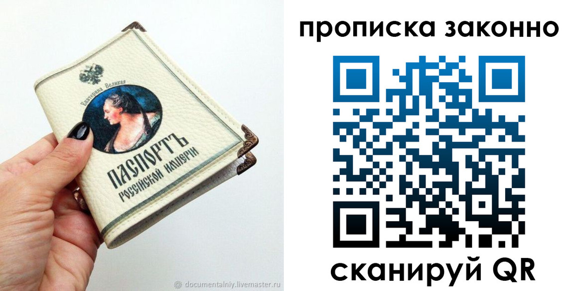 временная регистрация законно в Невельске