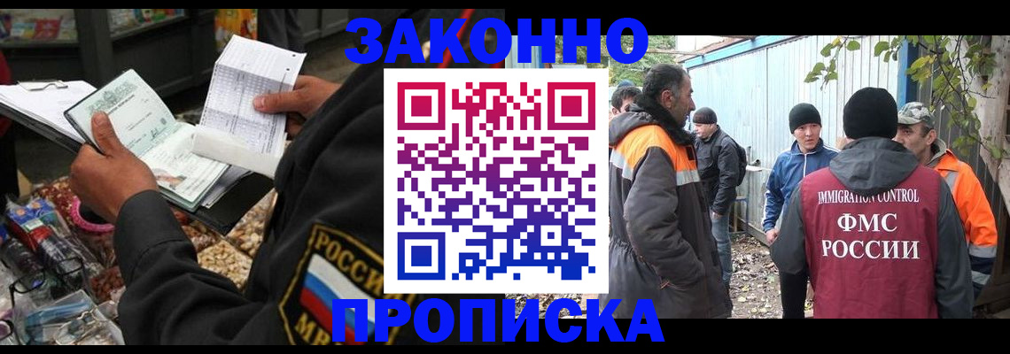 прописка для кредита в Невельске