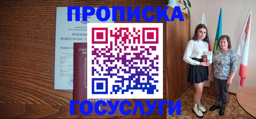 временная регистрация адрес в Невельске