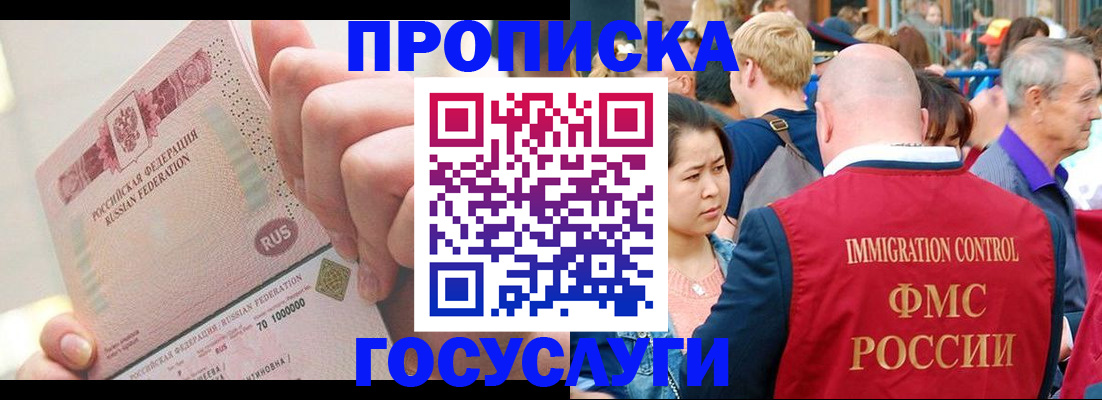 регистрация в Невельске
