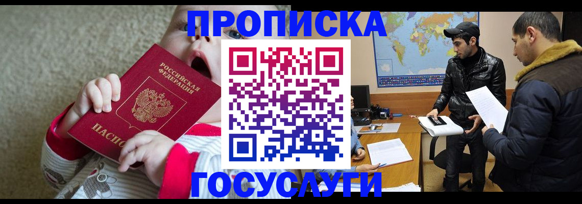 прописка для школы в Невельске