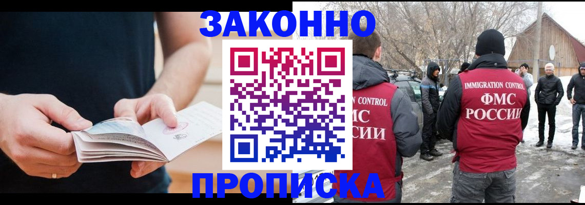 временная регистрация собственник в Невельске